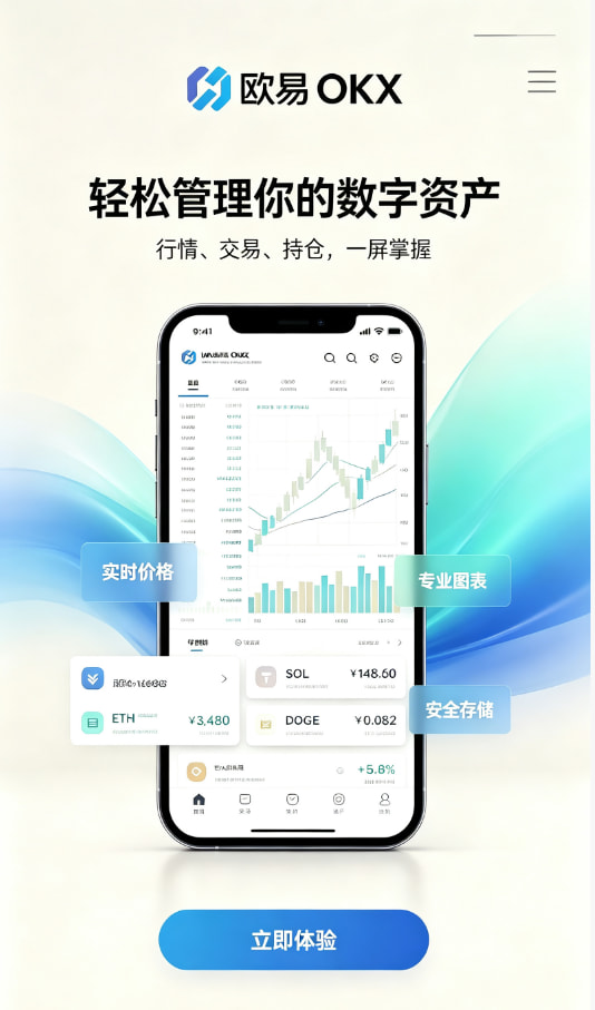 欧交易所app官网苹果平台介绍图一