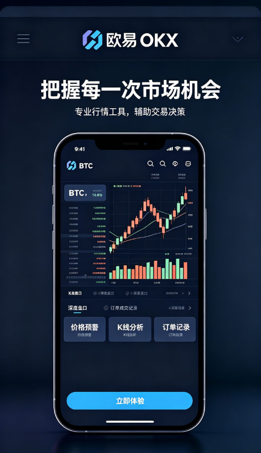 欧交易所app官网苹果平台介绍图三